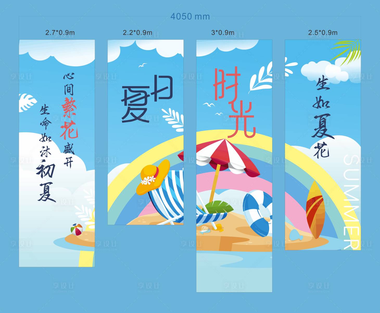 源文件下载【享设计】搜索编号：17190024566668231【夏天吊旗美陈】