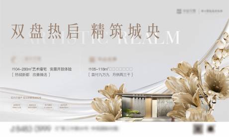 源文件下载【享设计】搜索编号：85330024318897824【地产主画面 】