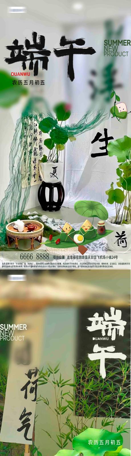 源文件下载【端午节海报】编号：93010024331758788