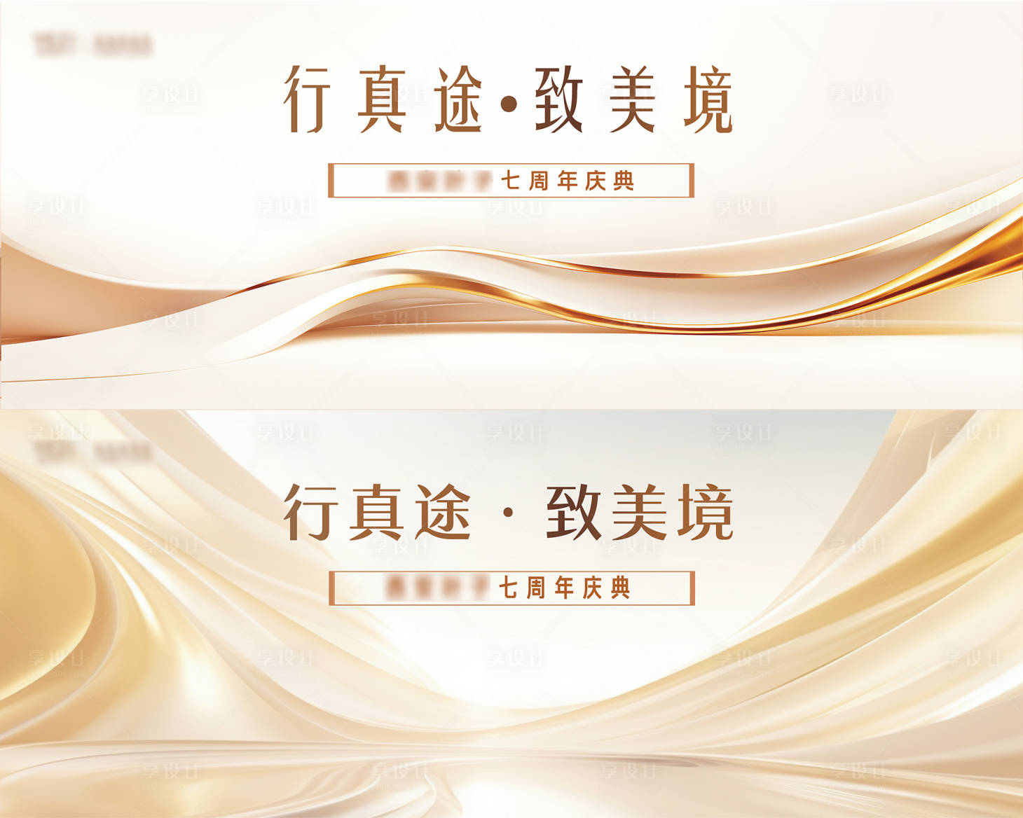 源文件下载【享设计】搜索编号：12560024853386506【医美背景板】
