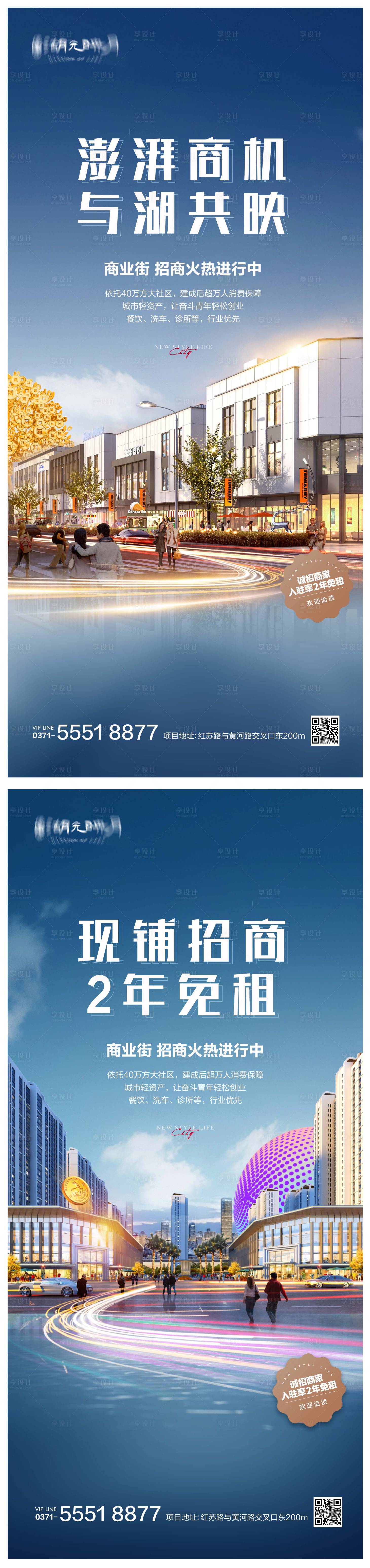 源文件下载【商业街商铺综合体价值点系列海报】编号：65040024446748198