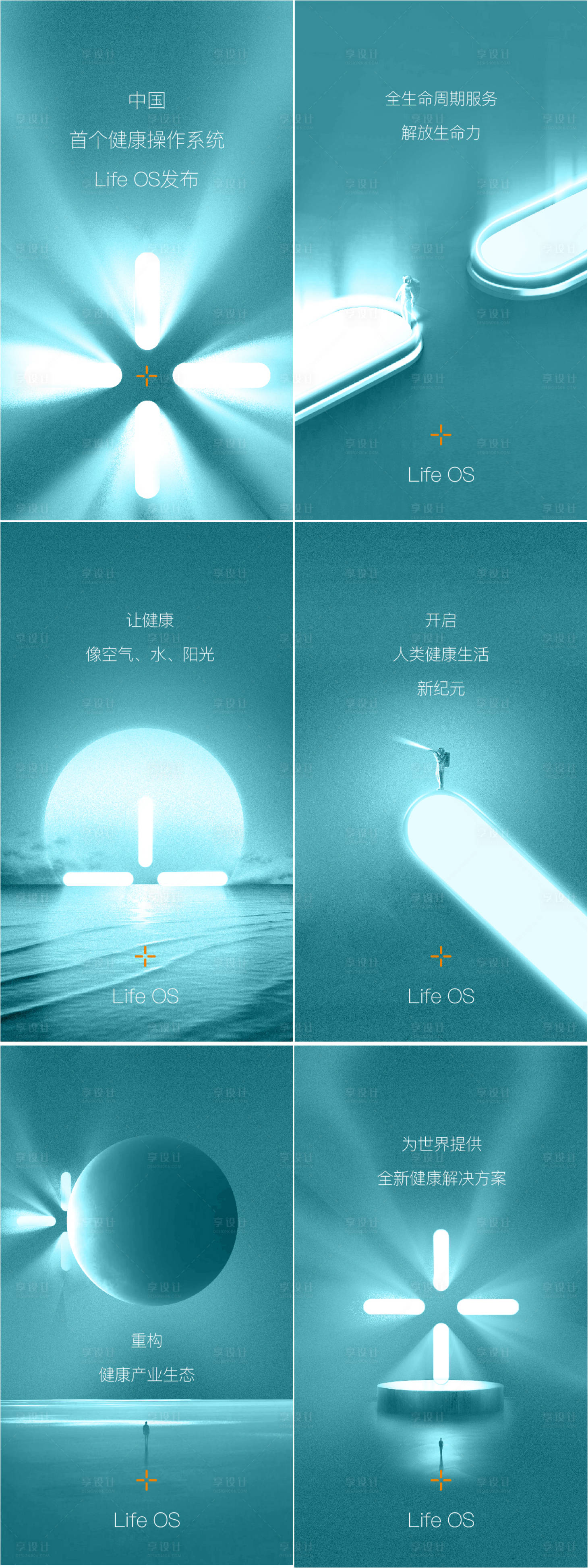 源文件下載【享設計】搜索編號：47220024498875397【H5】