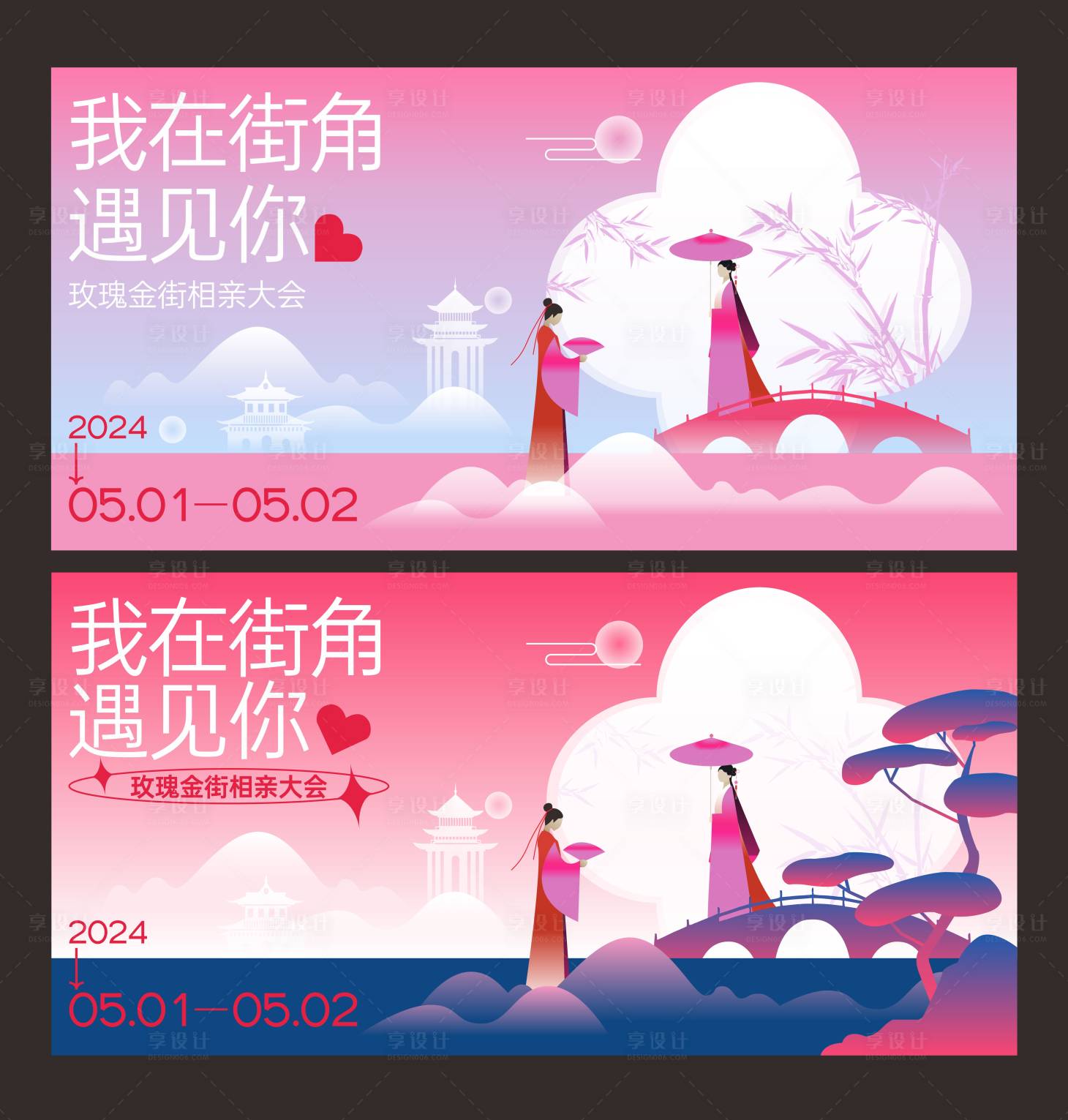 源文件下载【享设计】搜索编号：60700024701377954【商业相亲大会主画面】