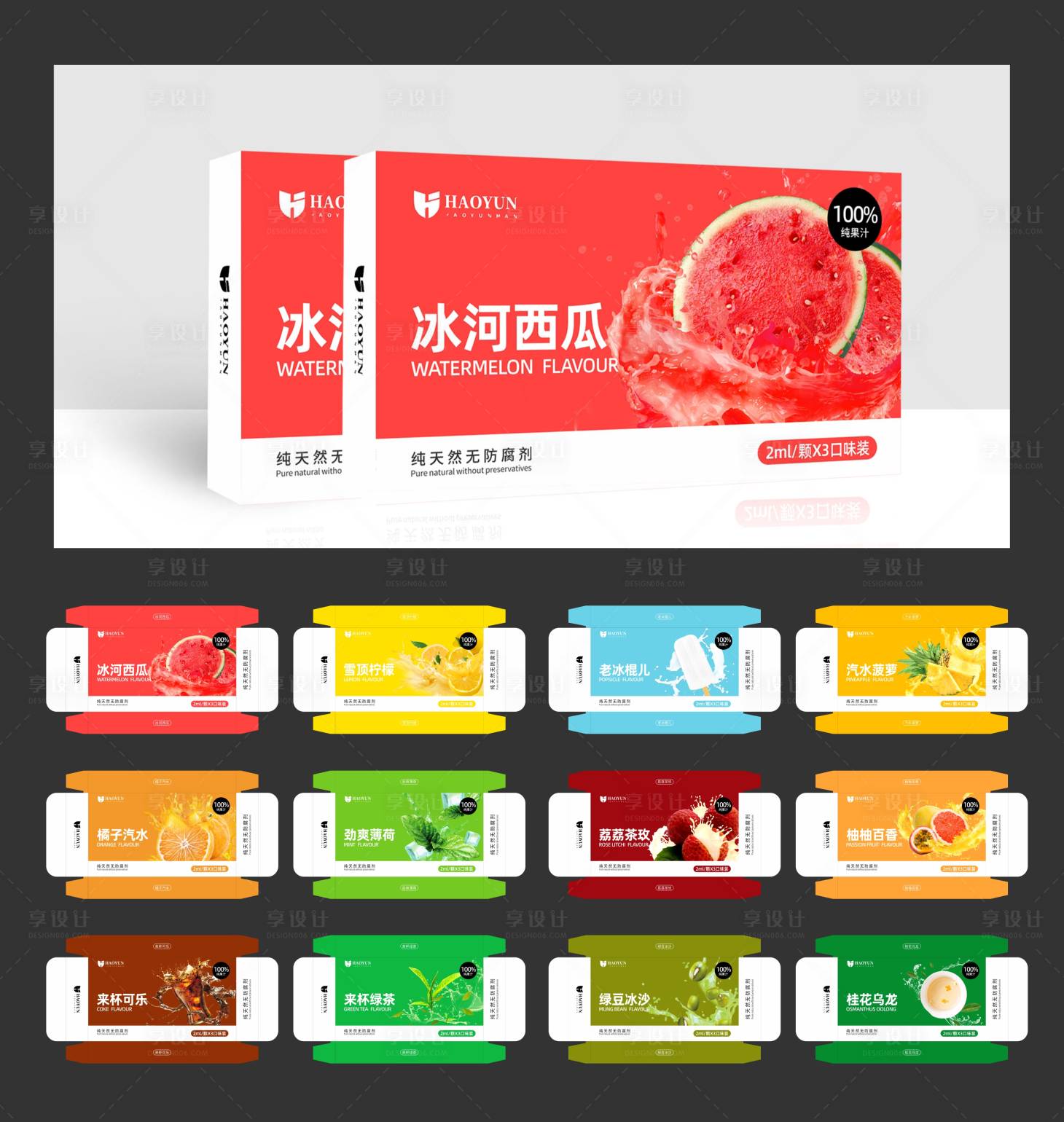 源文件下载【享设计】搜索编号：26670024605674613【水果口味包装设计】