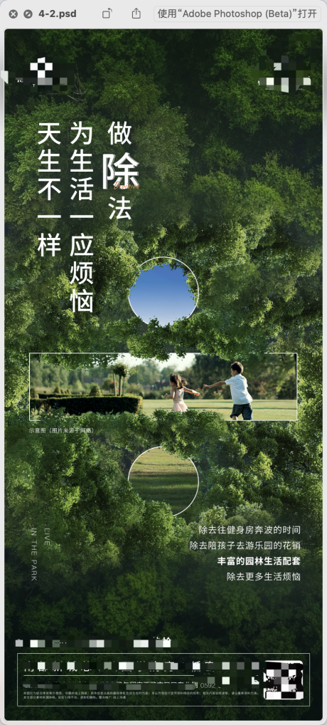 源文件下载【地产 】编号：97790024665465977