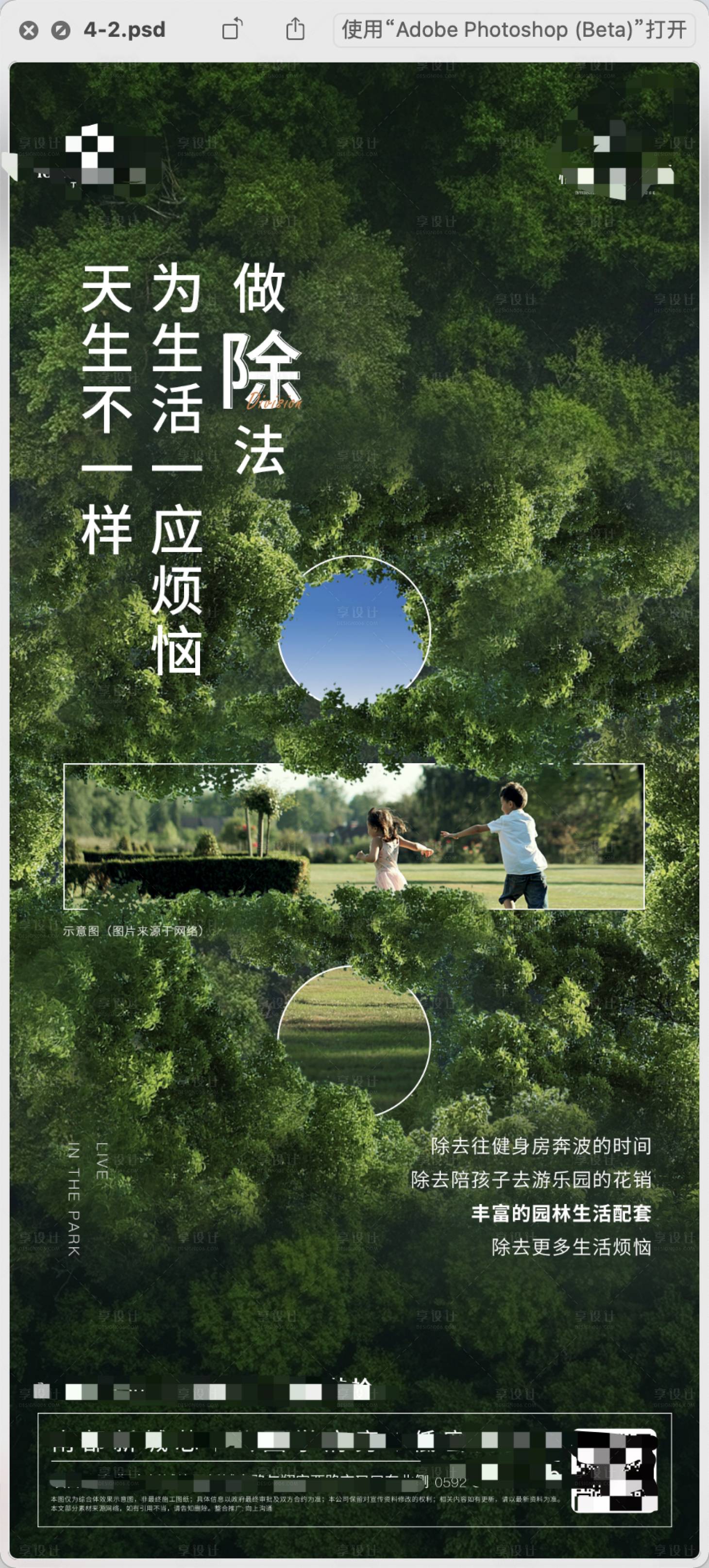 源文件下載【享設計】搜索編號：97790024665465977【地產 】