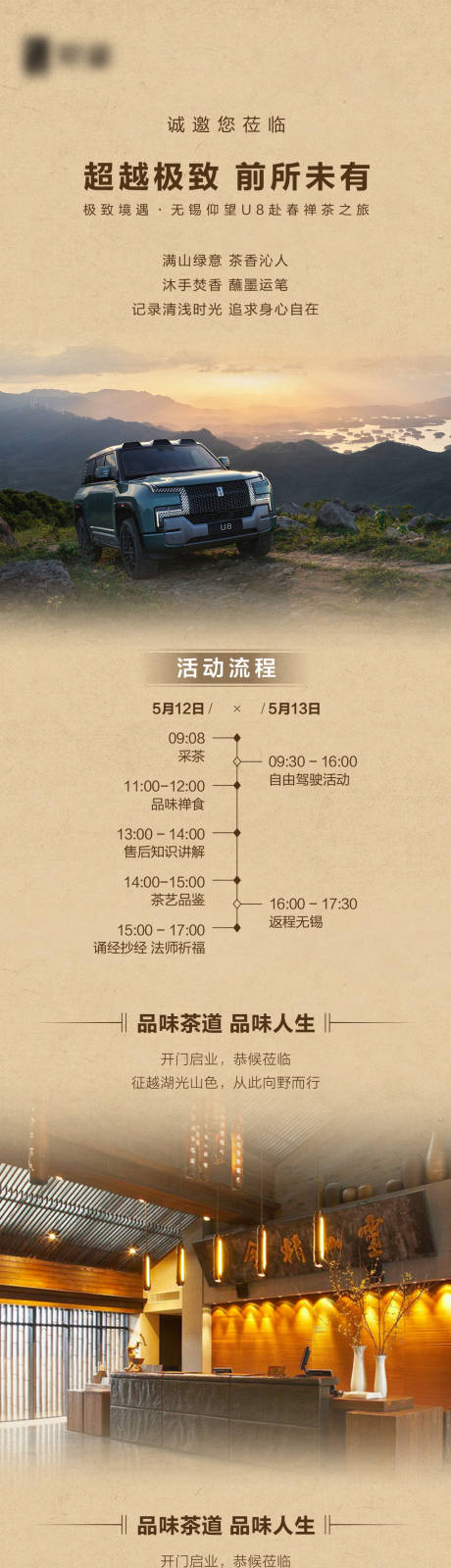源文件下载【汽车类长图海报】编号：45920023399437202
