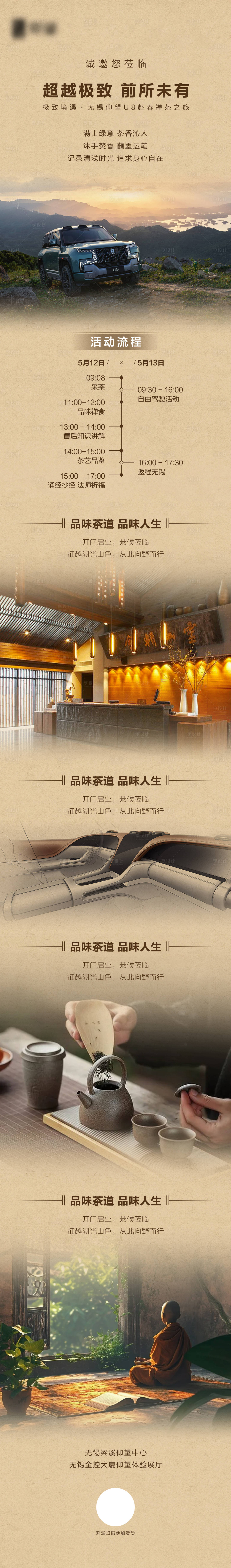 源文件下载【享设计】搜索编号：45920023399437202【汽车类长图海报】