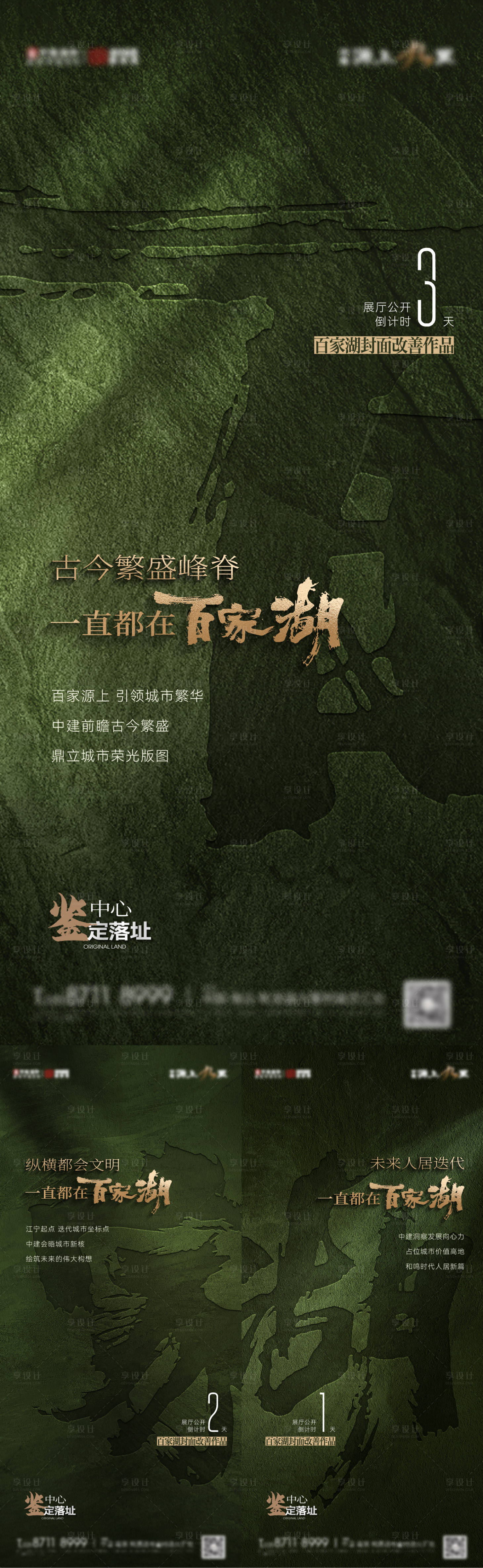 源文件下載【享設計】搜索編號：94340024612506878【公開倒計時海報】