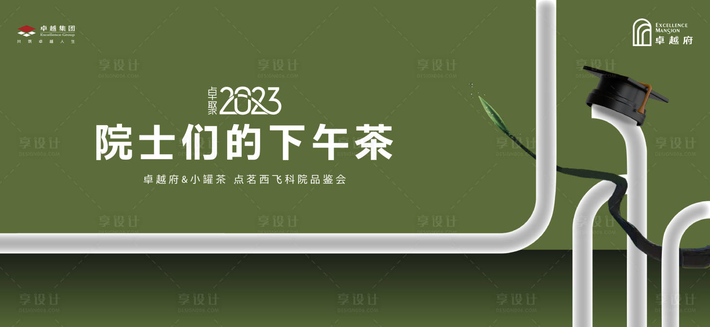 源文件下载【下午茶活动】编号：10050024630329615