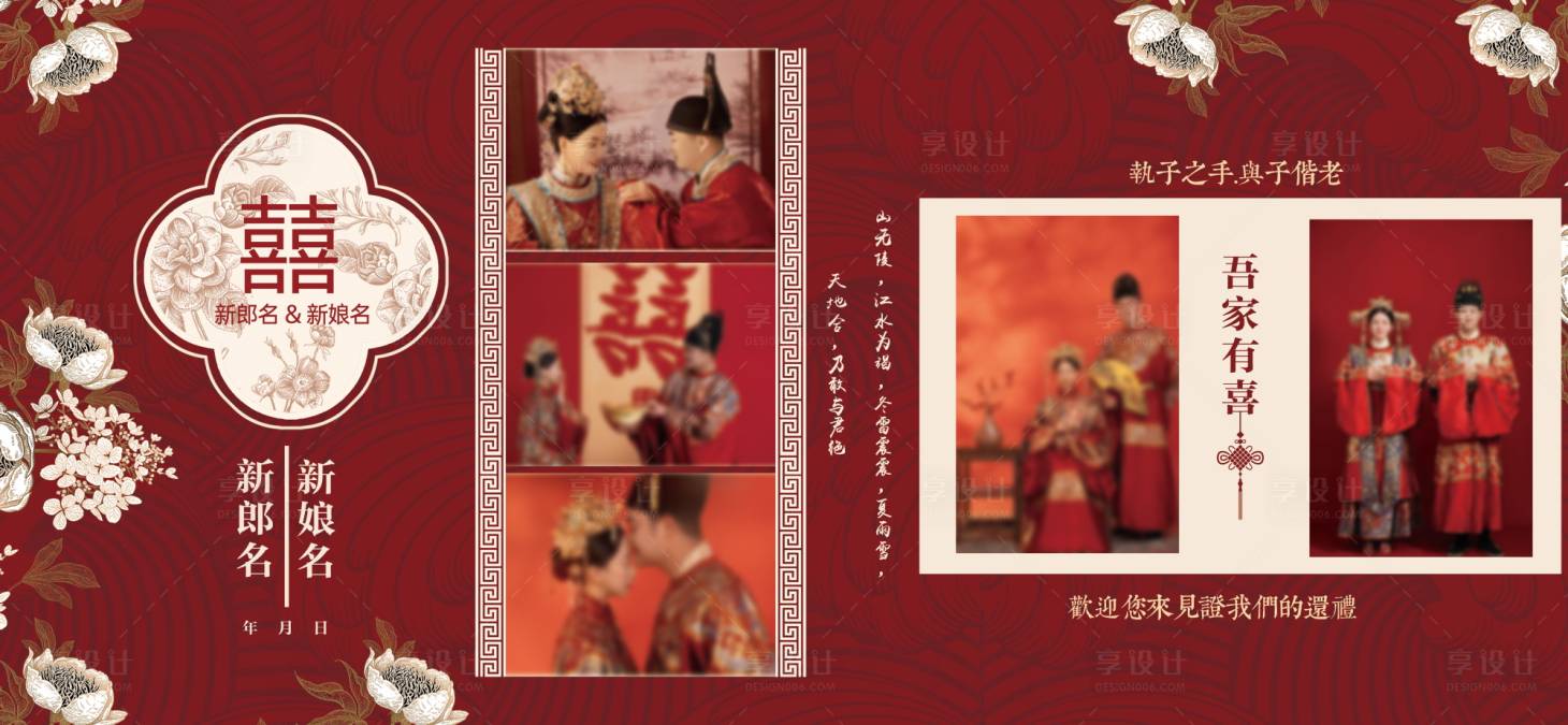 源文件下载【享设计】搜索编号：64390024681835563【婚宴活动背景板】