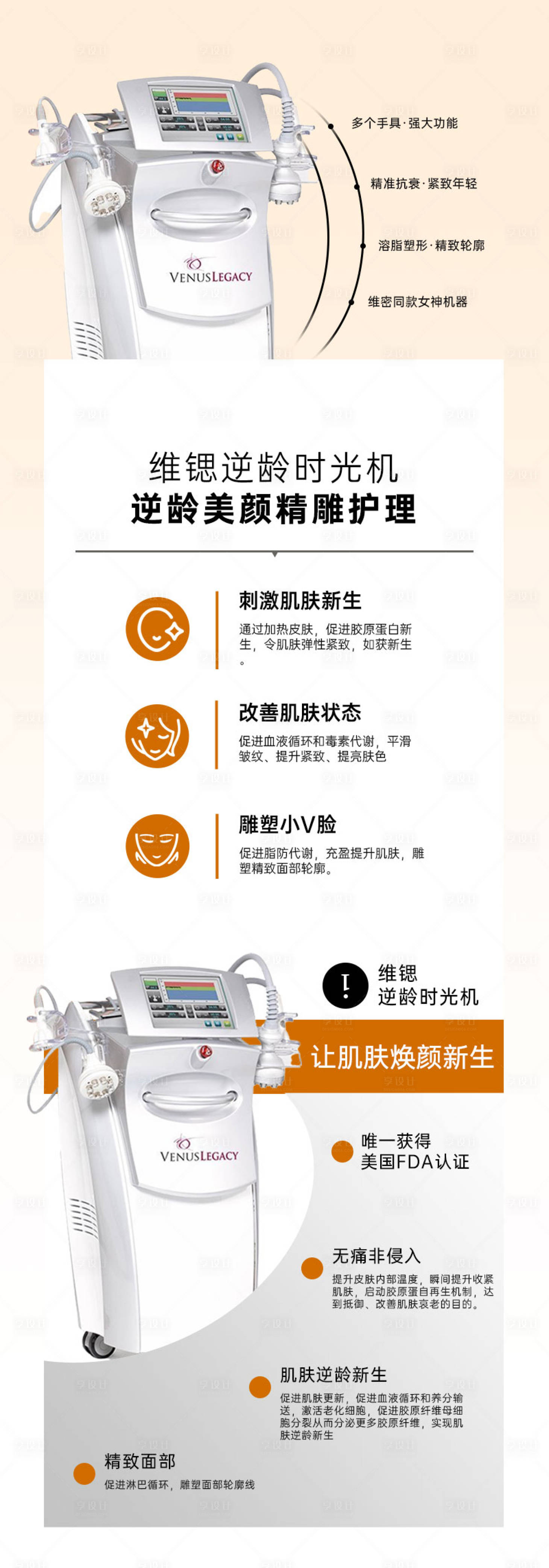 源文件下载【享设计】搜索编号：14380024859902661【小v脸时光机仪器介绍】