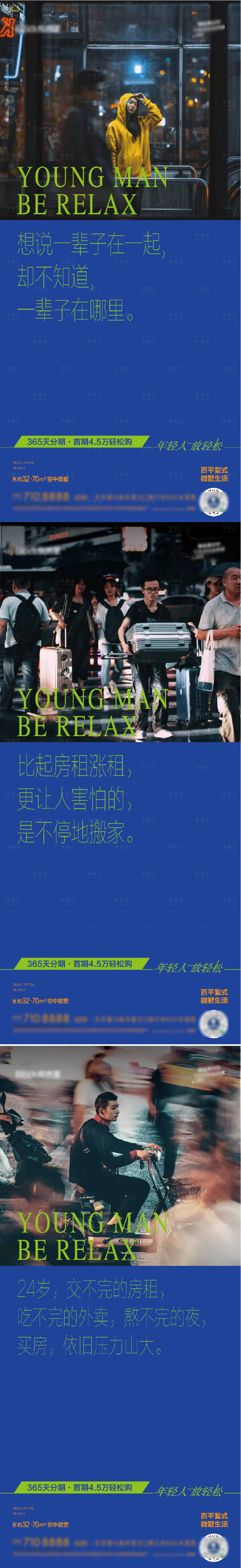 源文件下載【享設計】搜索編號：26080024806453845【系列海報文案痛點】