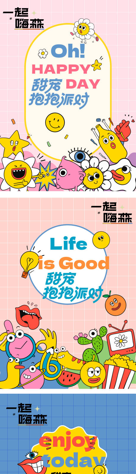 源文件下載【享設(shè)計(jì)】搜索編號：93680024713207129【派對】