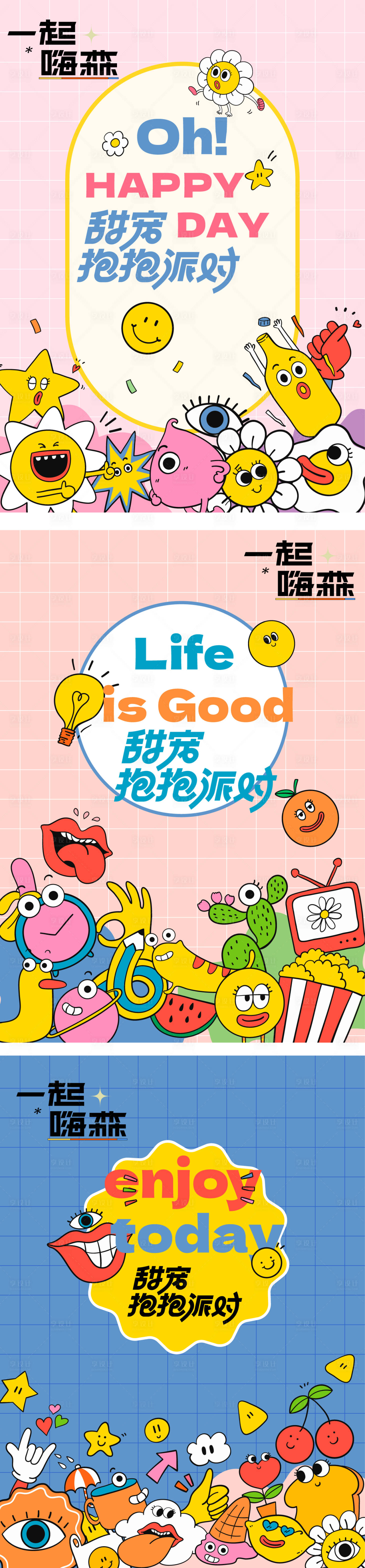源文件下载【派对】编号：93680024713207129