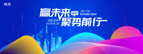 源文件下載【科技會議漸變主視覺】編號：75570024442095255