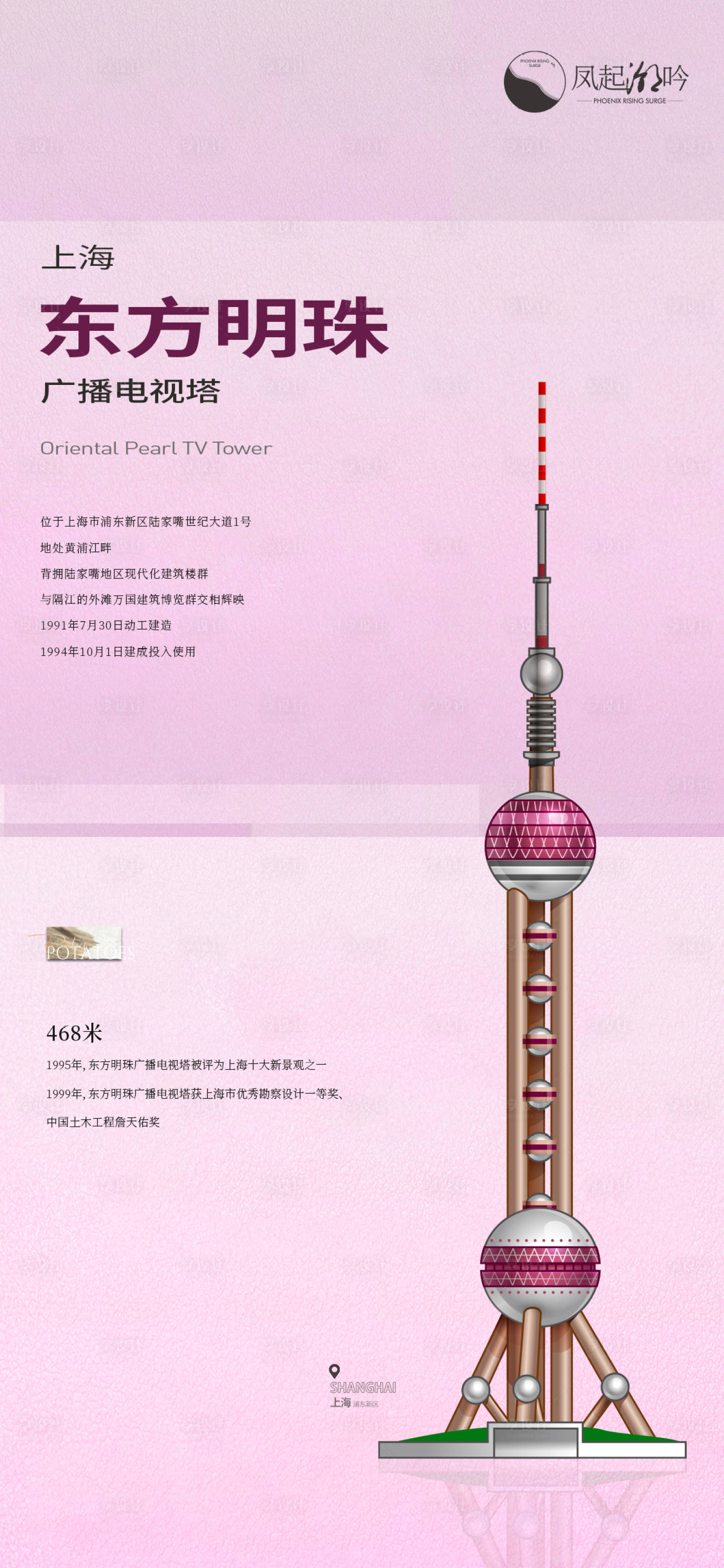 源文件下载【上海地标建筑单图】编号：29060024701948075