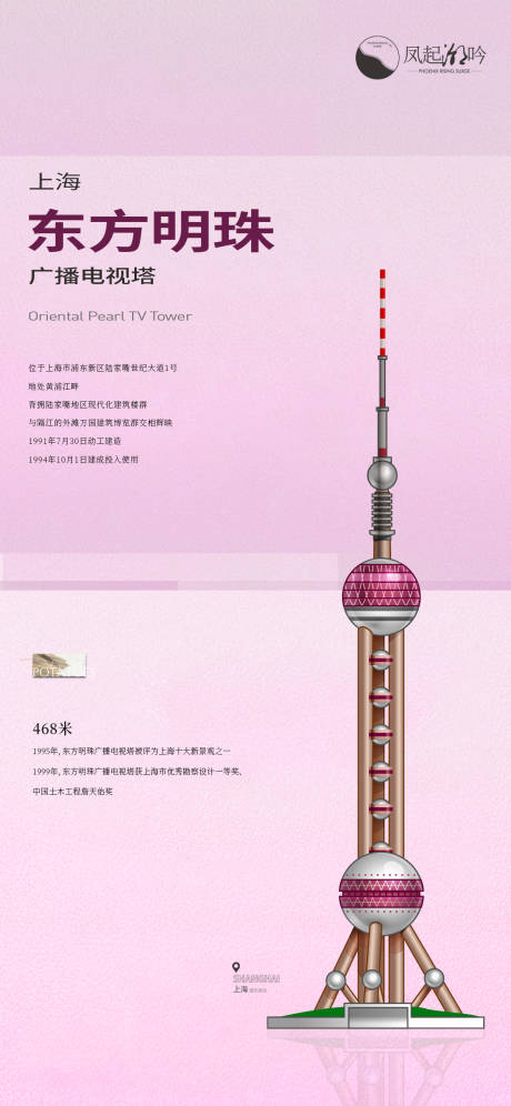 编号：29060024701948075【享设计】源文件下载-上海地标建筑单图