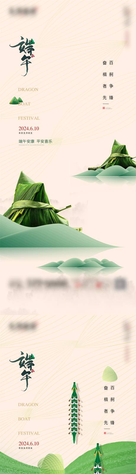 源文件下載【端午節海報】編號：72120024375943688