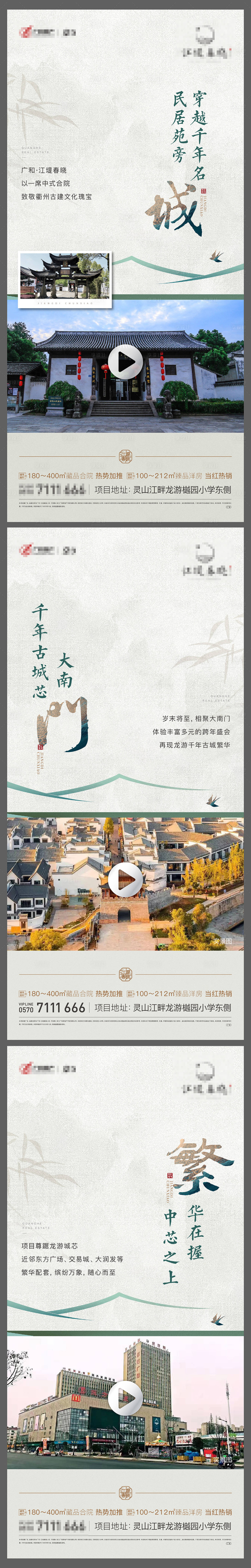 源文件下载【享设计】搜索编号：63040024568023388【价值点小视频系列贴片】