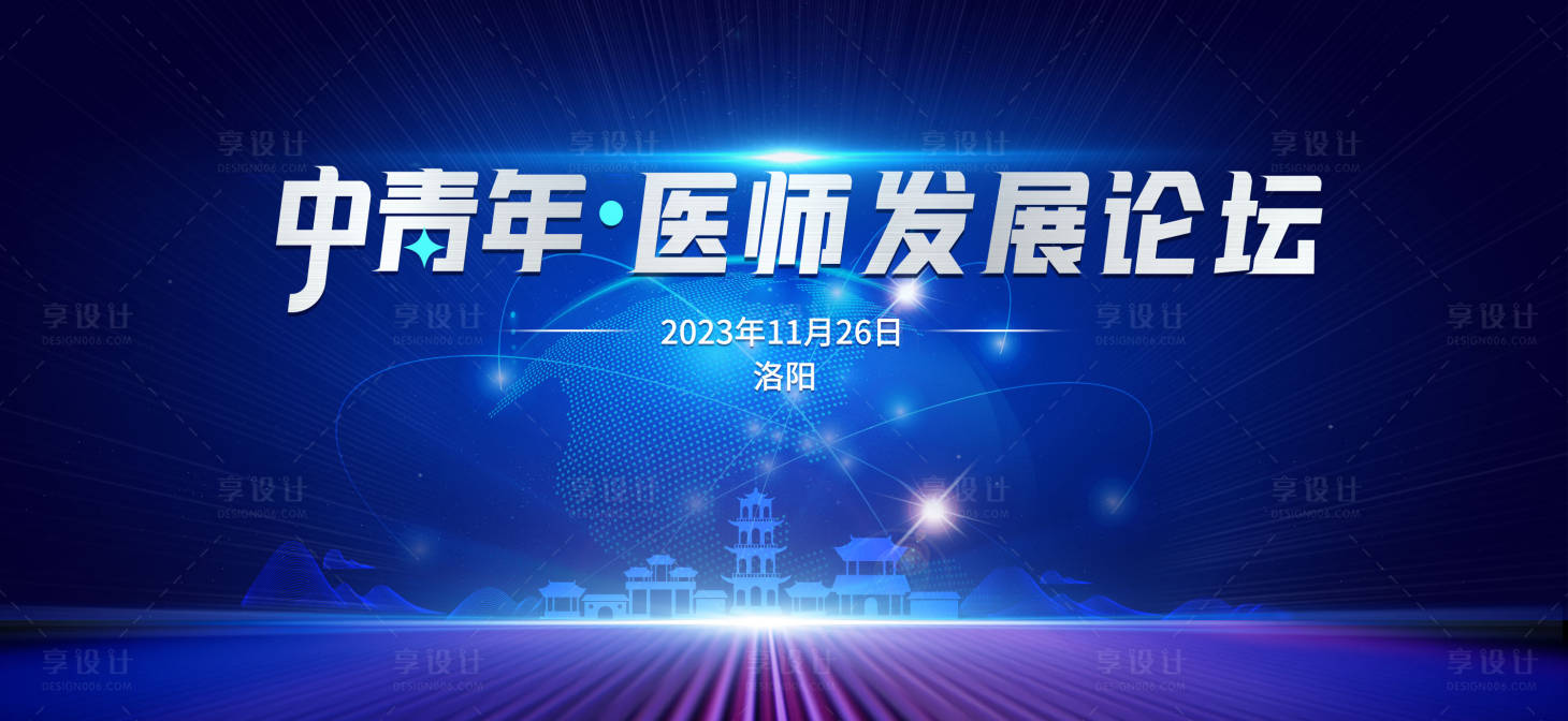 源文件下載【享設(shè)計(jì)】搜索編號：43380024502513981【醫(yī)師論壇背景板】