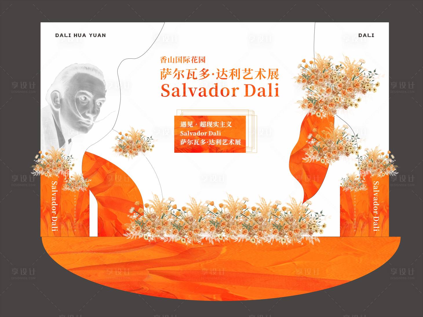 源文件下载【享设计】搜索编号：96550024581343590【艺术节文化活动堆头美陈】