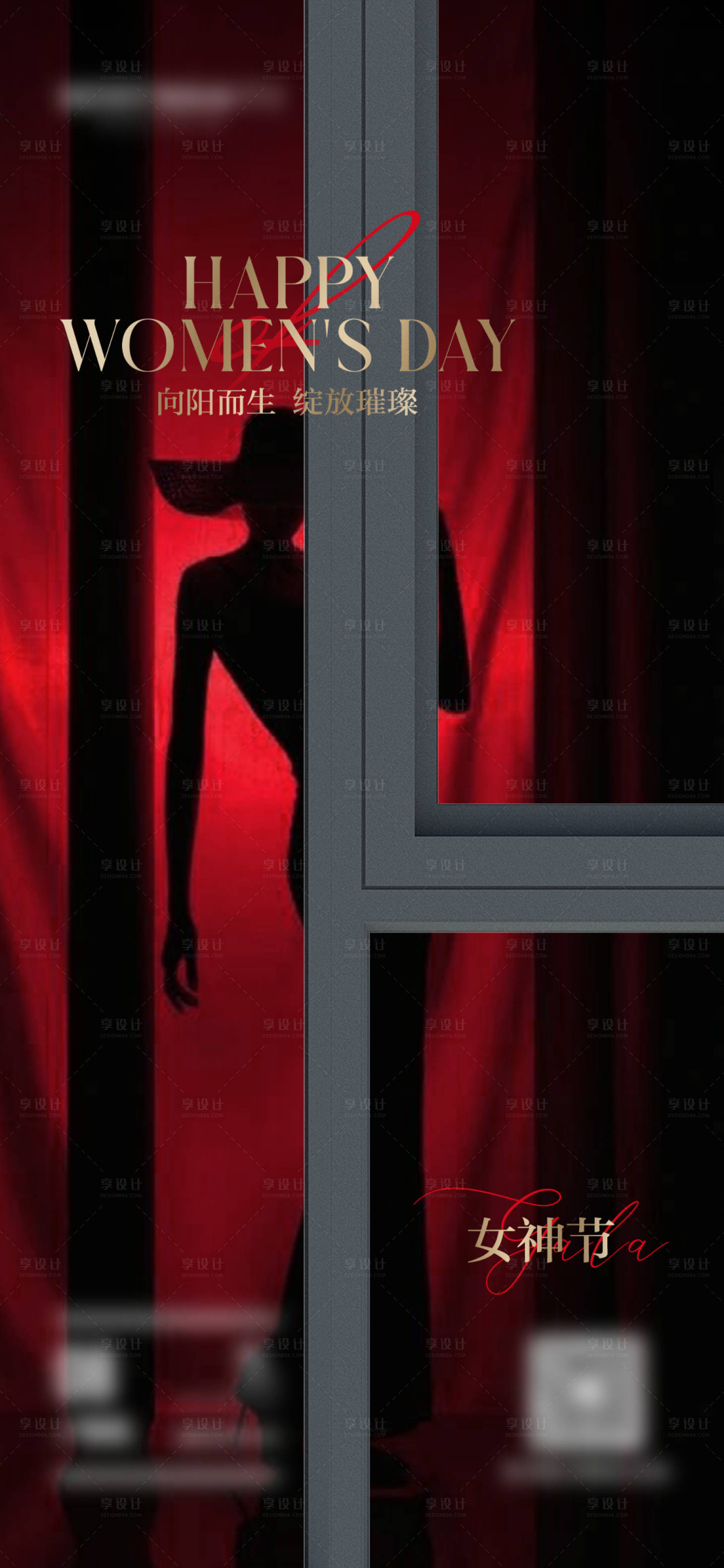 源文件下載【家裝女神節(jié)海報】編號：66530024422816007