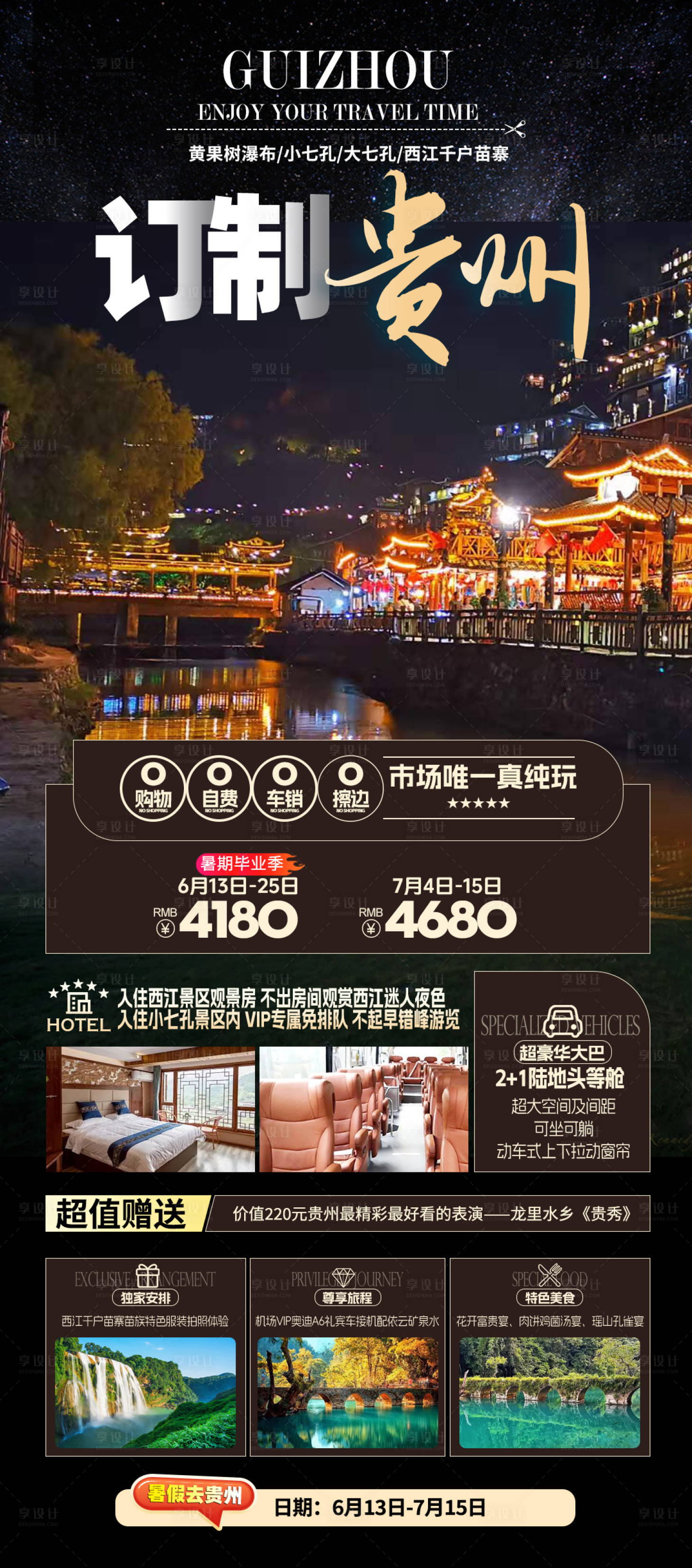 源文件下载【享设计】搜索编号：60760024502839753【订制贵州】