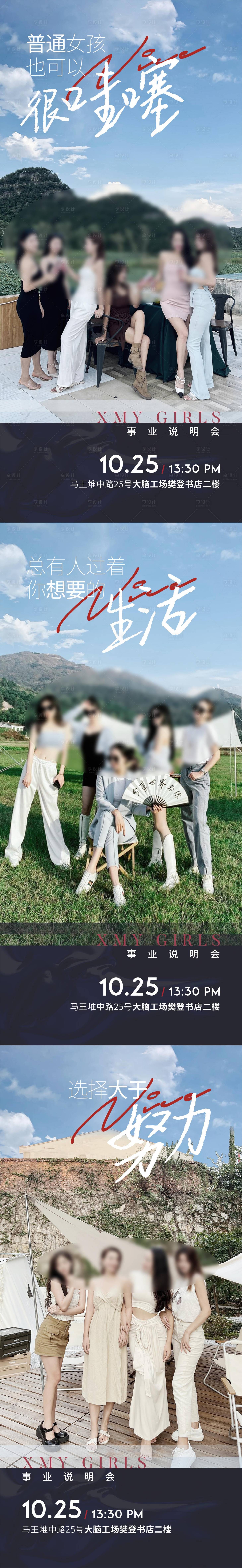 源文件下载【享设计】搜索编号：36810024856044844【旅游事业合伙人招商系列海报】