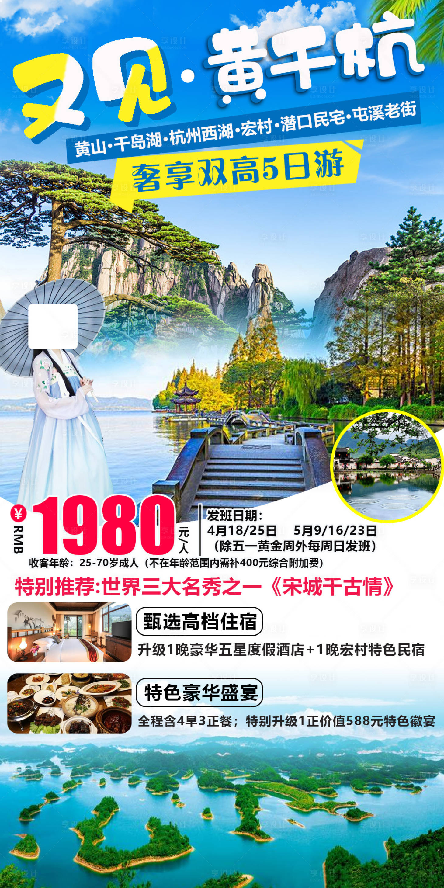 源文件下载【享设计】搜索编号：28210024562059982【黄千杭海报】