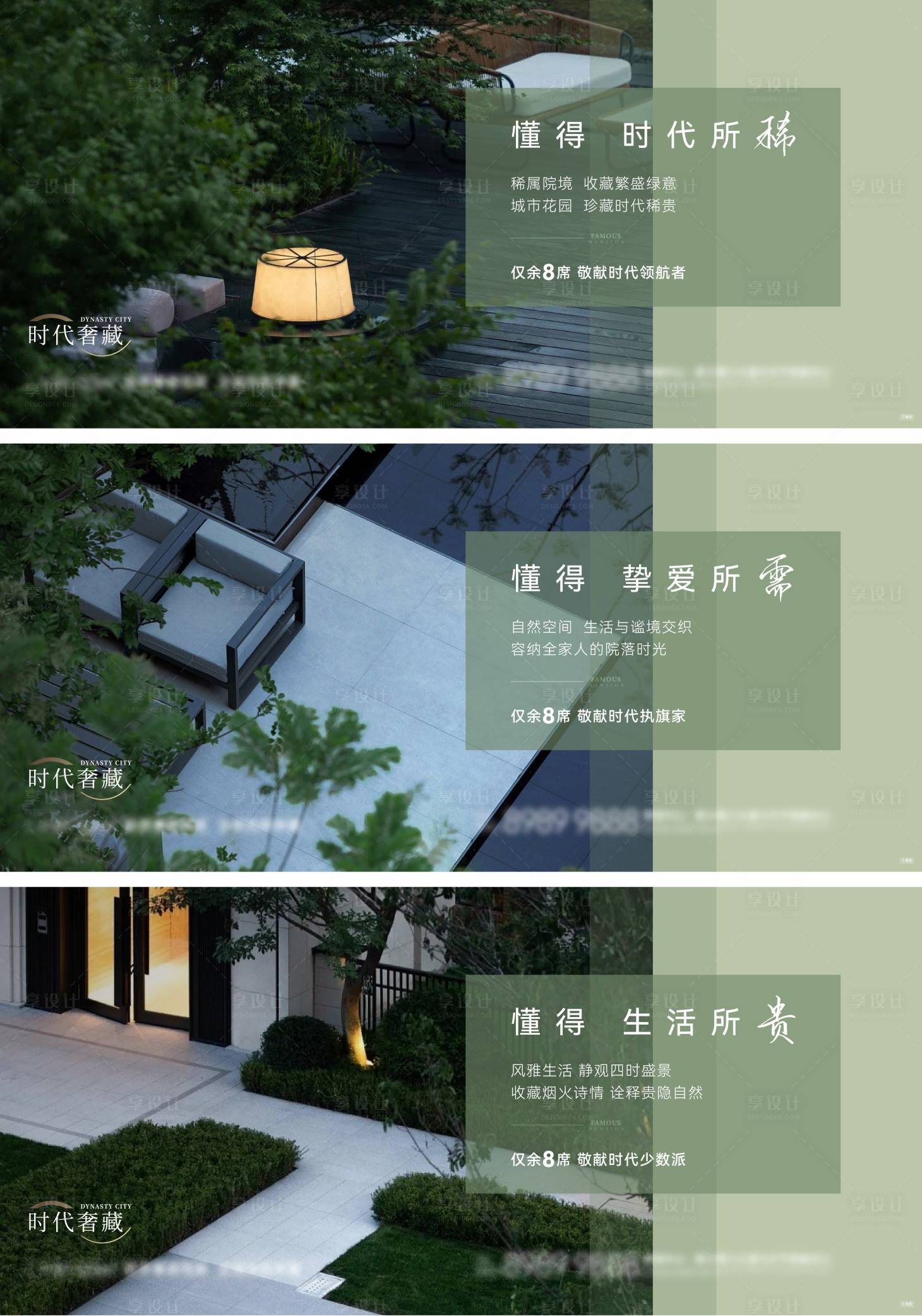 源文件下载【享设计】搜索编号：27320024330194057【地产院子系列单图】