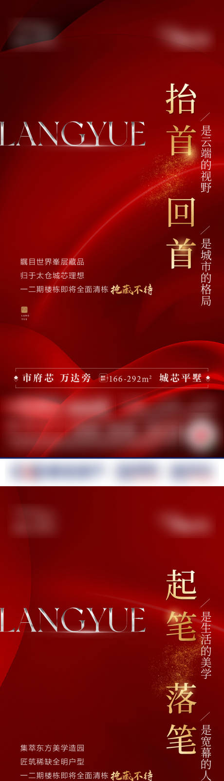 源文件下載【享設(shè)計】搜索編號：13480024675501358【地產(chǎn)清盤系列海報】