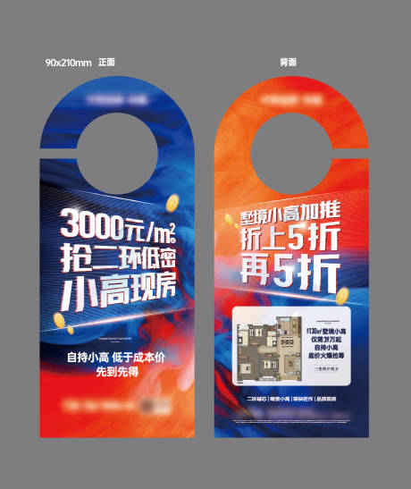 源文件下載【享設計】搜索編號：43310024543616183【異形戶型門掛車掛】