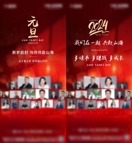源文件下载【享设计】搜索编号：51660024394156203【地产人物合集海报】