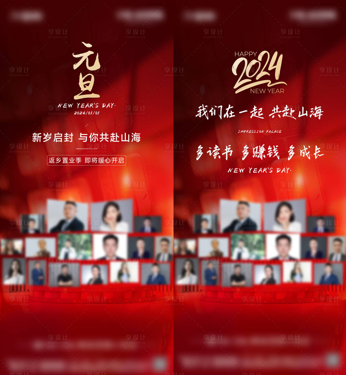 源文件下载【享设计】搜索编号：51660024394156203【地产人物合集海报】