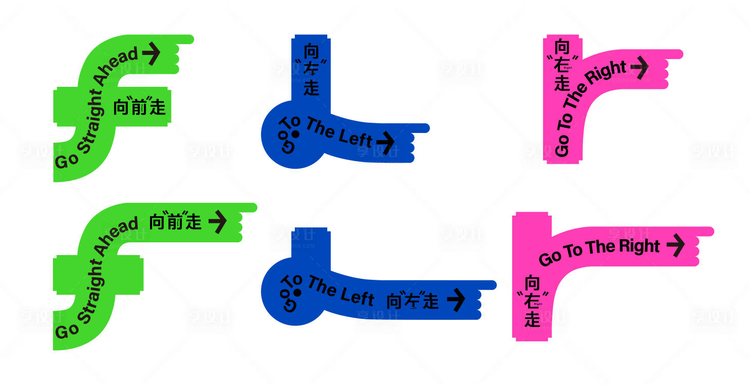 源文件下载【享设计】搜索编号：30940024360038408【导视立牌】