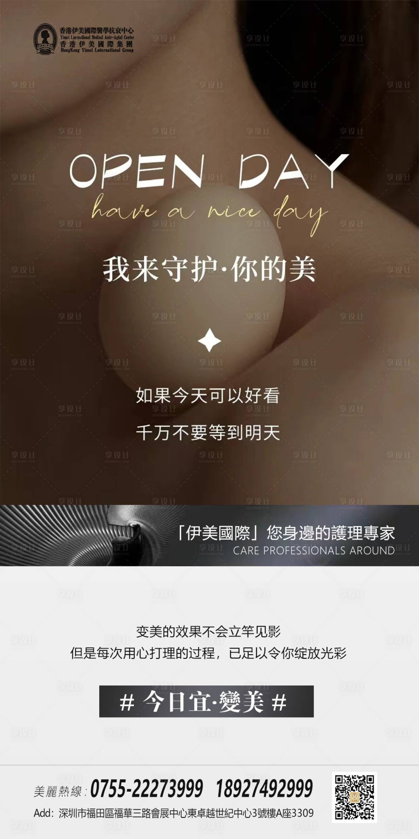 源文件下载【享设计】搜索编号：89690024683651098【早安图】