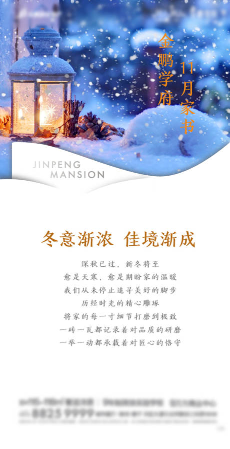 源文件下載【享設計】搜索編號：61690024861673268【家書海報】