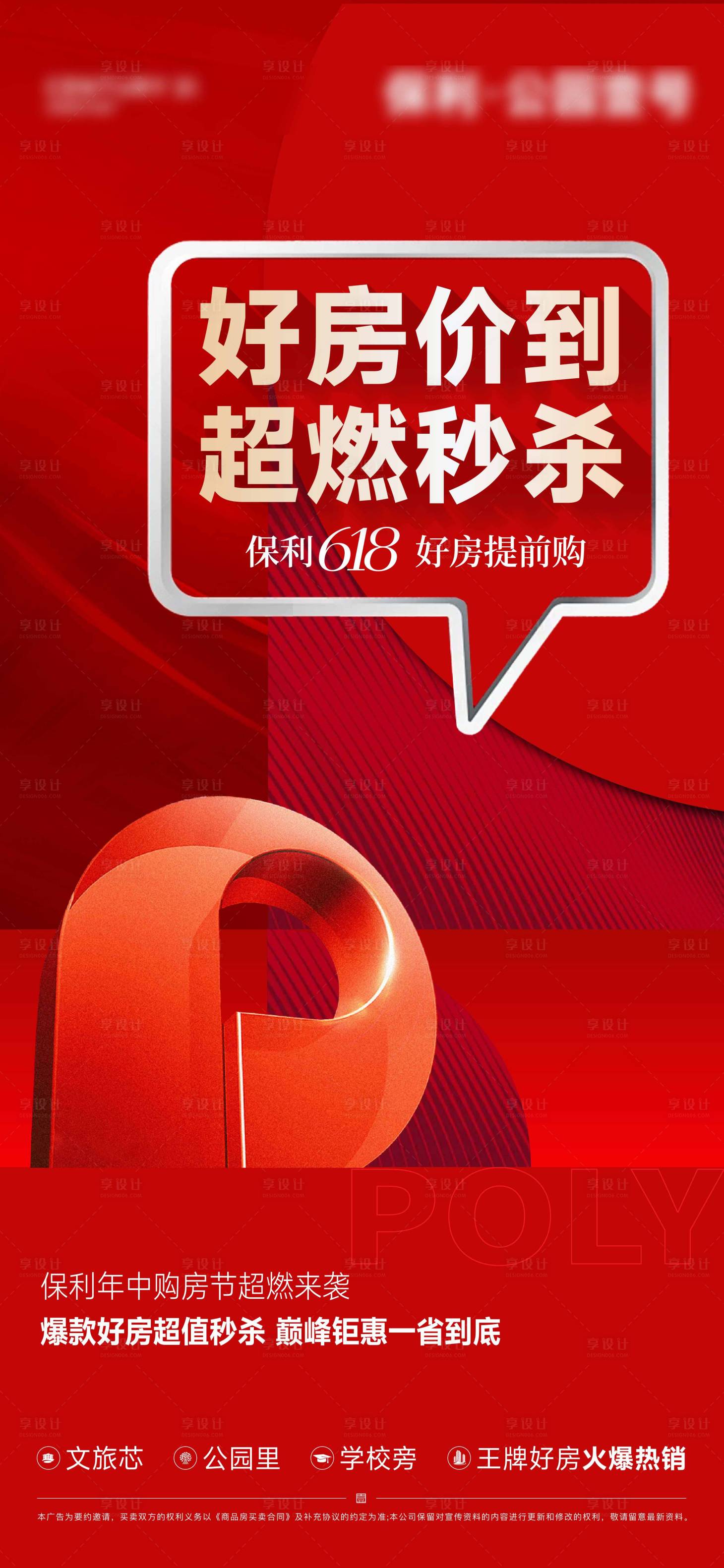 源文件下載【熱銷大字報】編號：24380024836903914