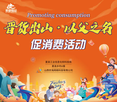 源文件下載【父親節促銷費背景板】編號：77350024542566892