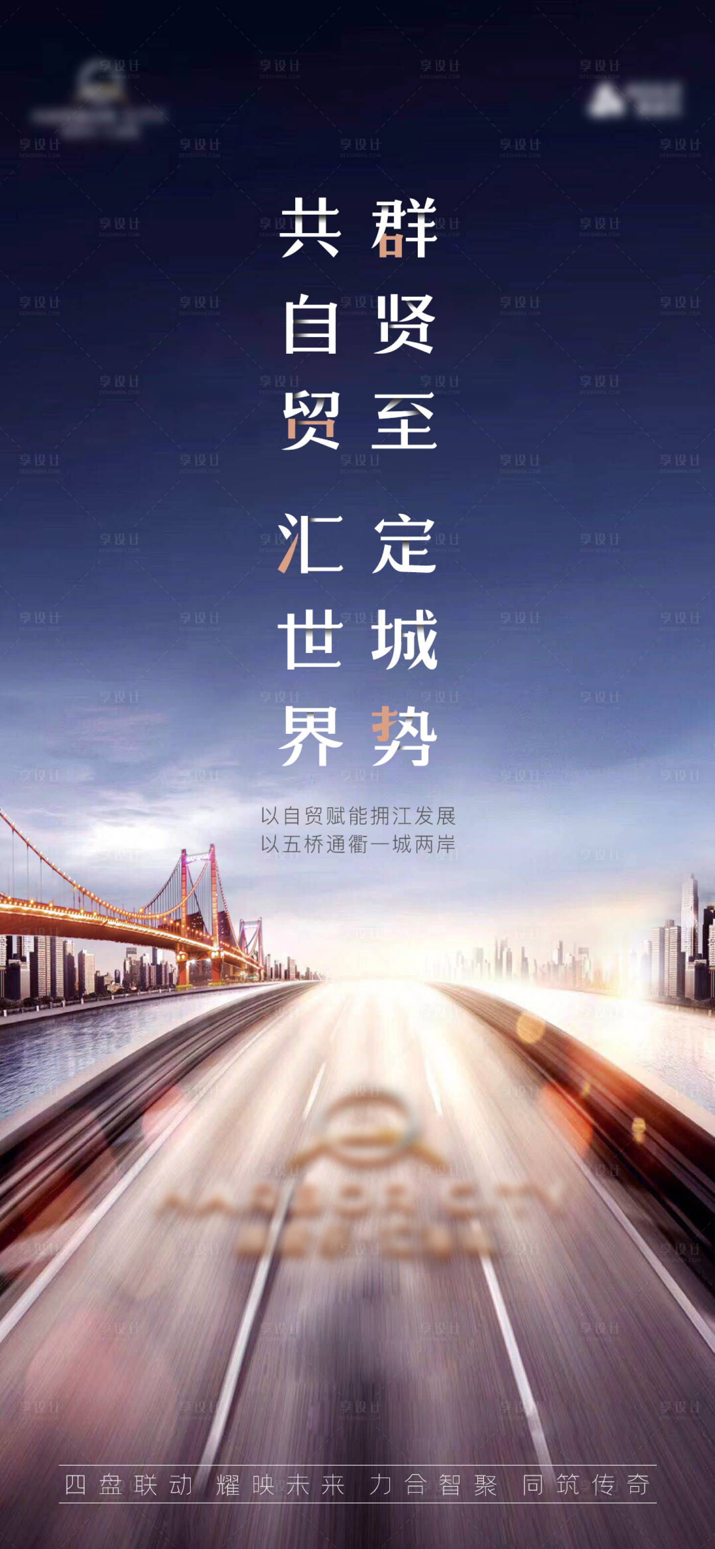 源文件下载【享设计】搜索编号：65860024804434781【房地产微信海报】