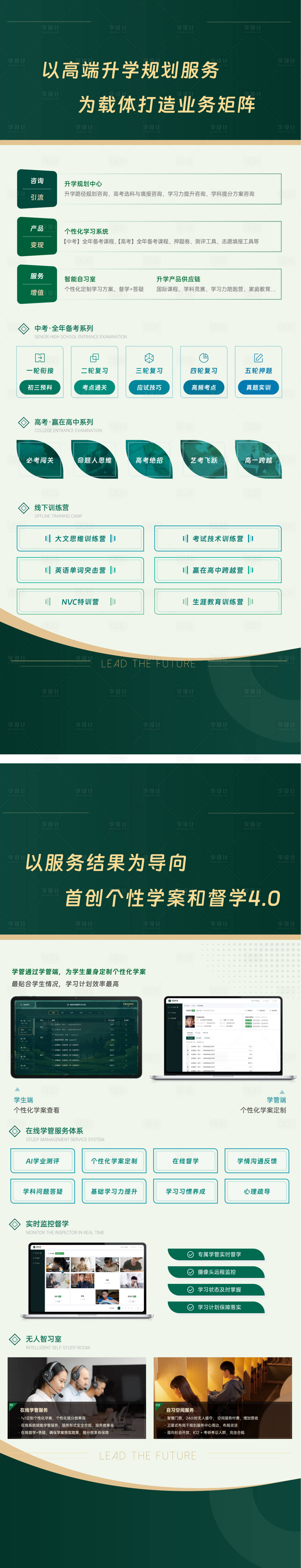 源文件下載【享設計】搜索編號：15920024732925426【AI教育易拉寶】