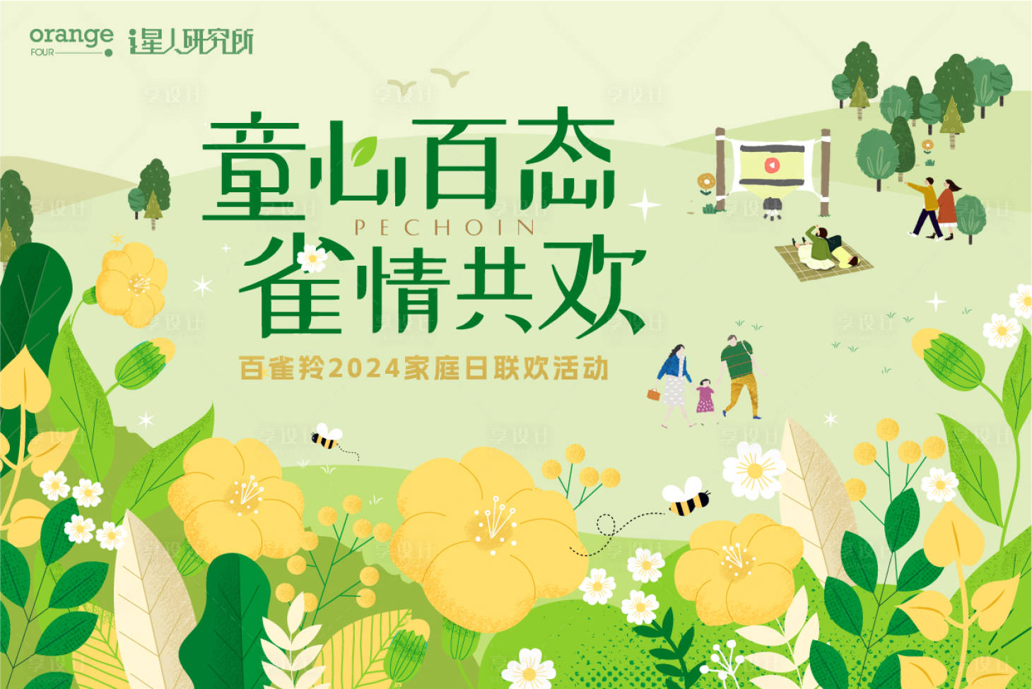 源文件下载【享设计】搜索编号：35660024347915766【亲子露营形象（EPS用AI打开）】