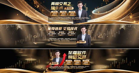 源文件下载【黑金金融讲师课程网站banner】编号：62520024776357976