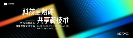 源文件下载【享设计】搜索编号：44750024447151733【蓝色渐变高端科技互联网活动背景板kv】