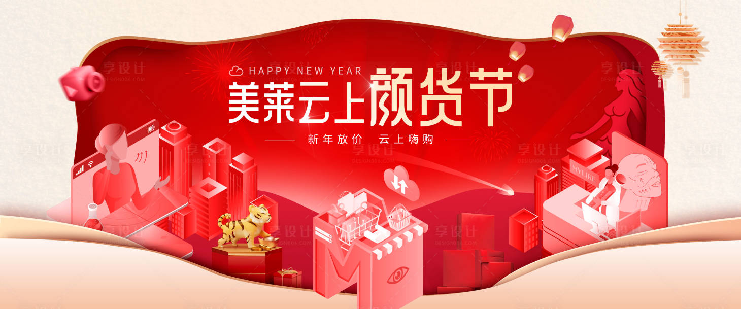 源文件下載【享設計】搜索編號：52570024610387555【醫美促銷活動堆頭美陳】