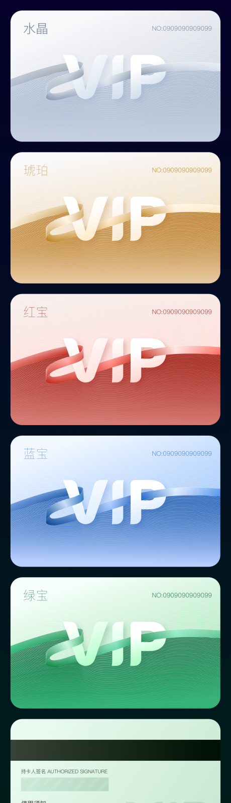 源文件下载【享设计】搜索编号：39120024733464923【会员VIP卡片设计】