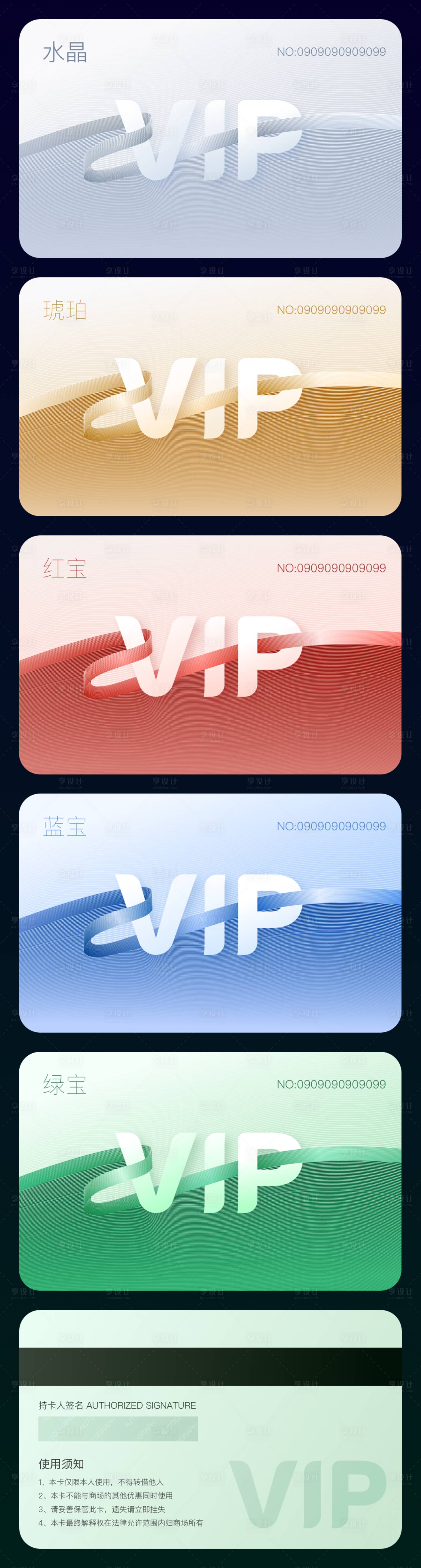 源文件下载【享设计】搜索编号：39120024733464923【会员VIP卡片设计】