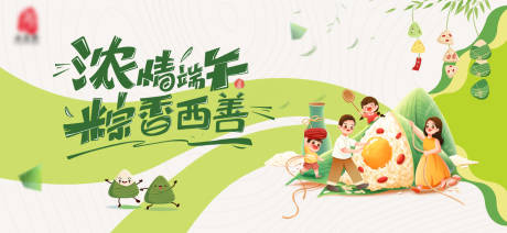 源文件下載【端午banner】編號：47980024357918593