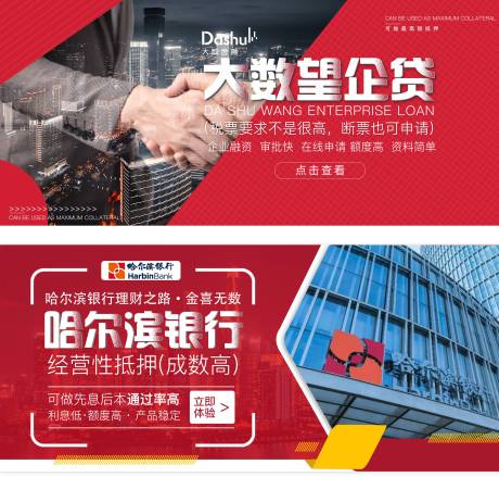 源文件下载【企业banner】编号：66620024271288224